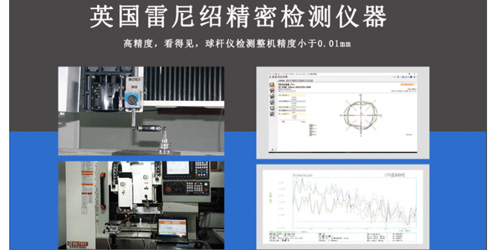 精雕機床精度包括哪些參數，用什么儀器測量？