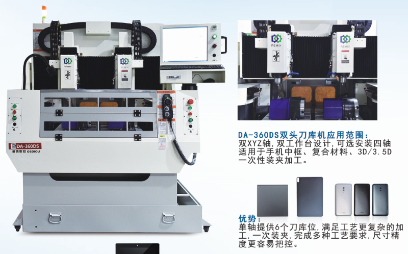 精雕機 高光機