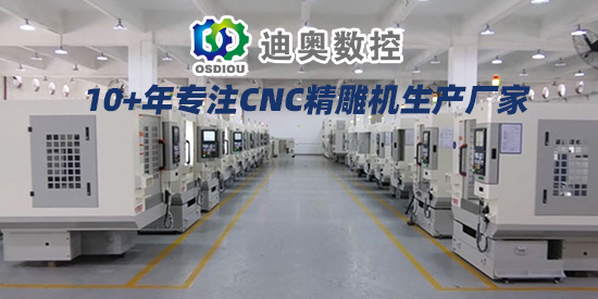 cnc精雕機什么品牌好