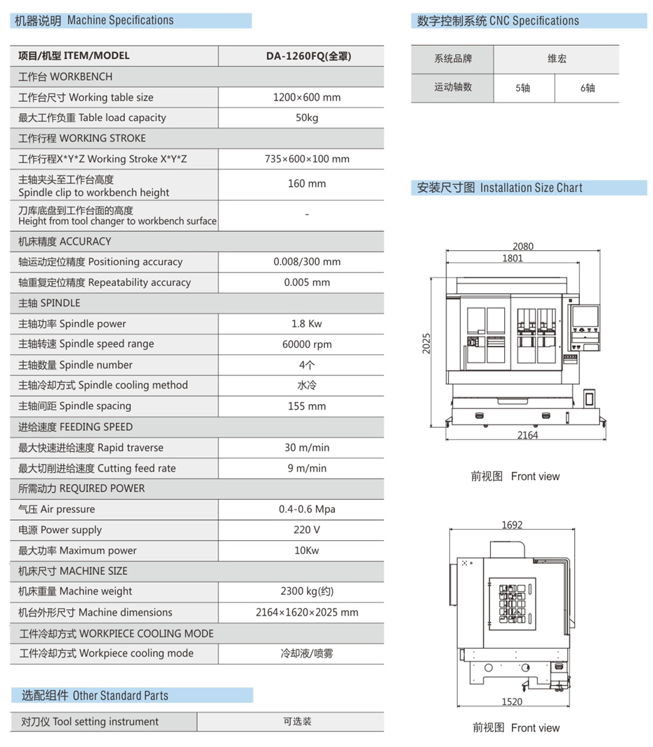 塑料精雕機參數